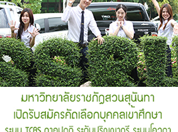 จัดอบรมครู