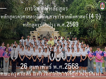 Review on Bachelor of Education Program
in Mathematics 2026