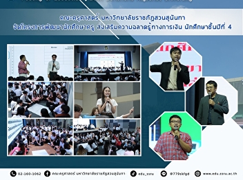 Workshop on Financial Literacy
