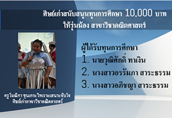 Scholarships